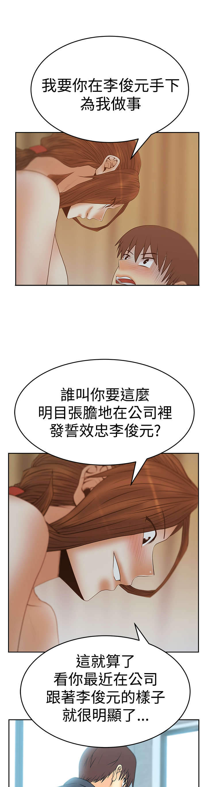 第98章：间谍4