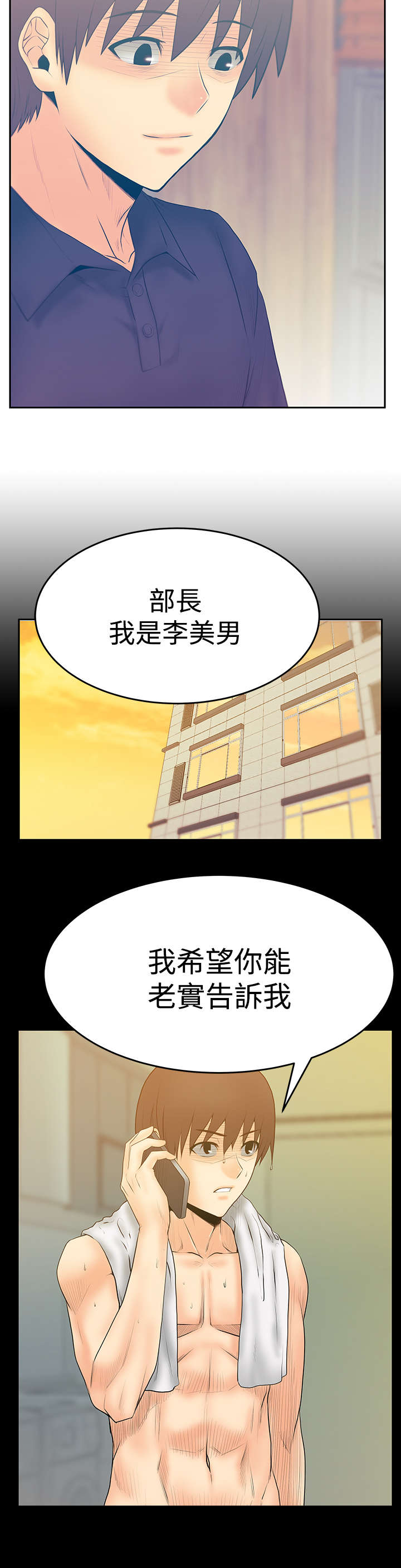第108章：刺激荷恩。。分手？6