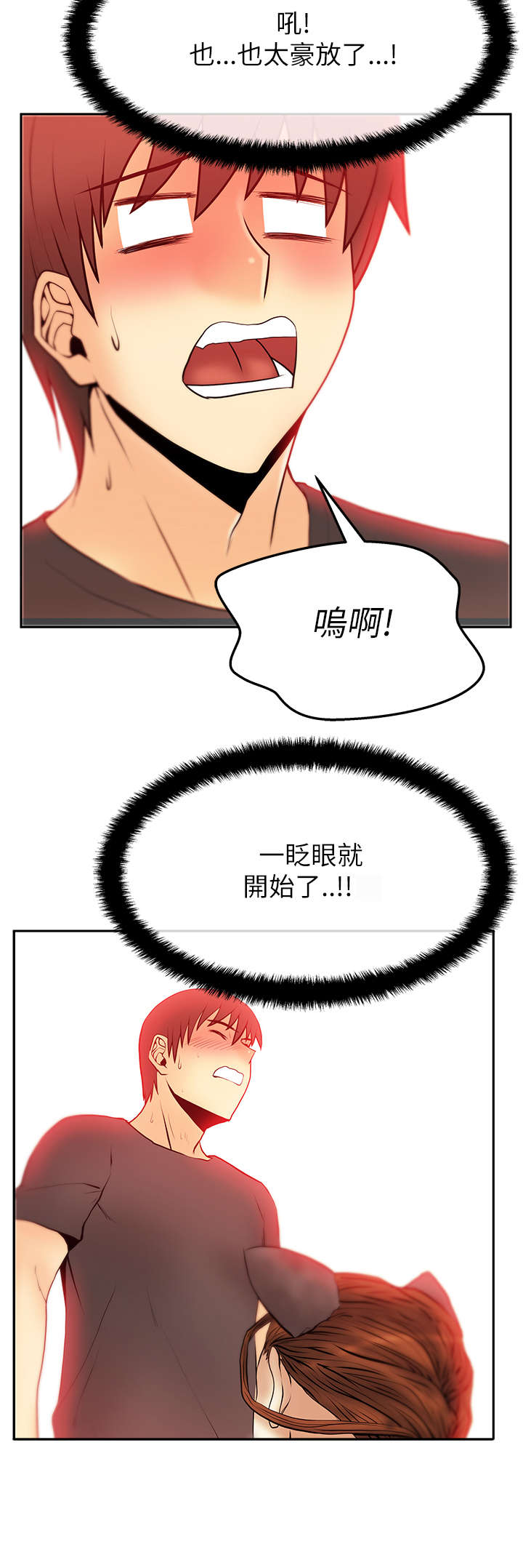 第50章：开始了7