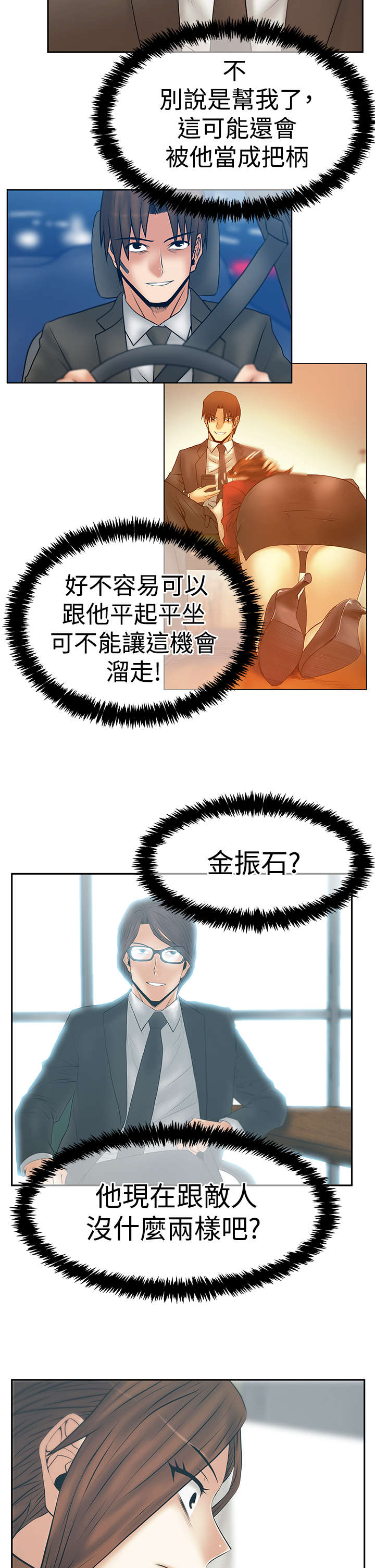 第133章：猎物上钩12