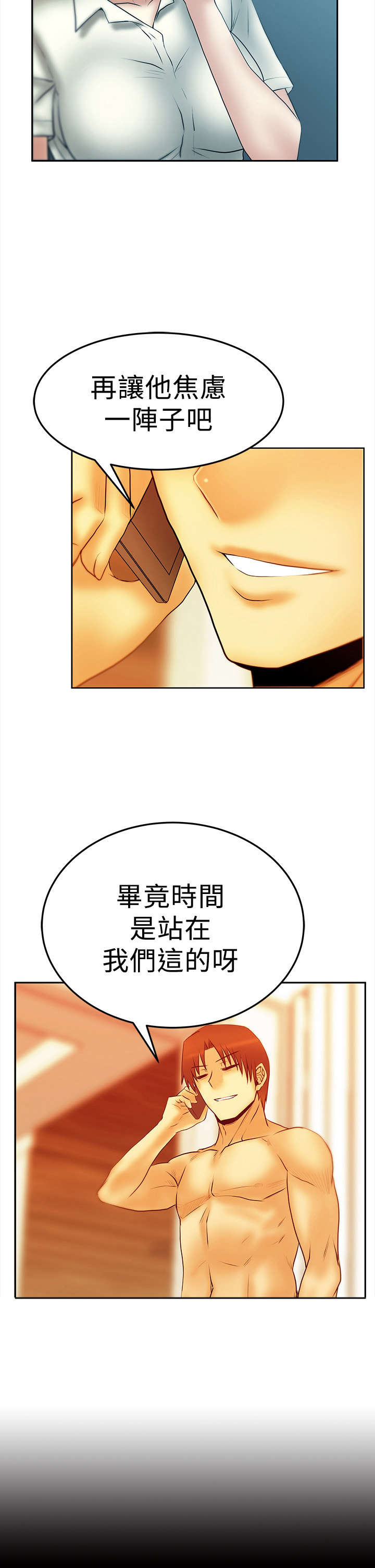 第73章：人格魅力1