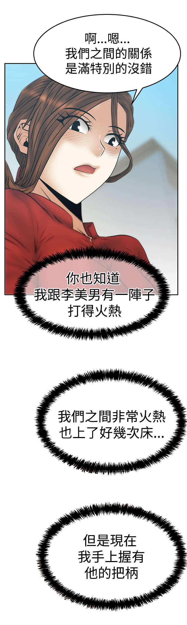 第128章：李美男？1