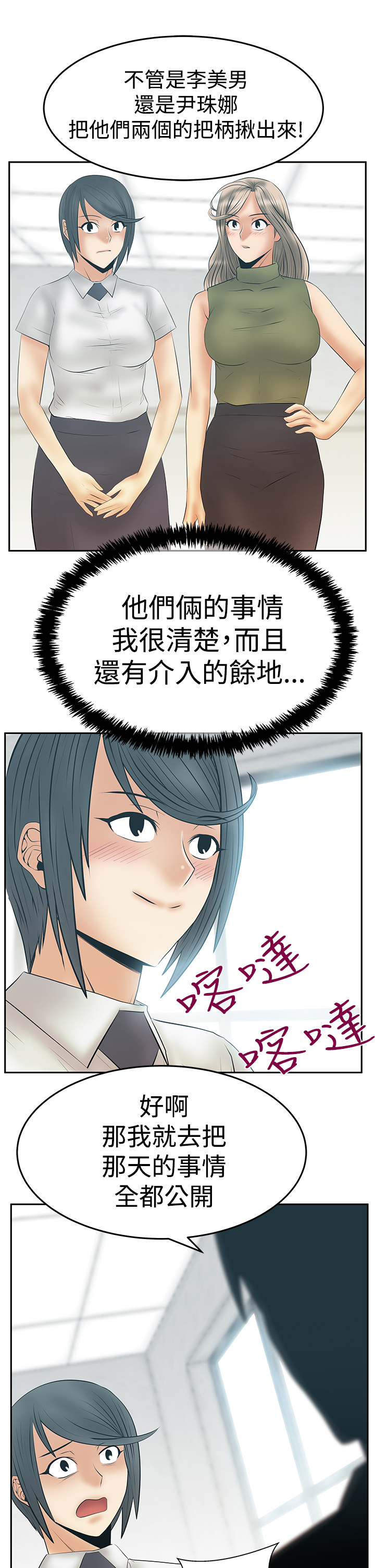 第135章：服从的上司们6