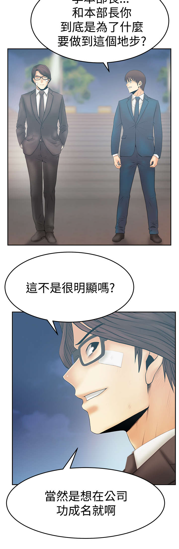 第115章：功成名就10