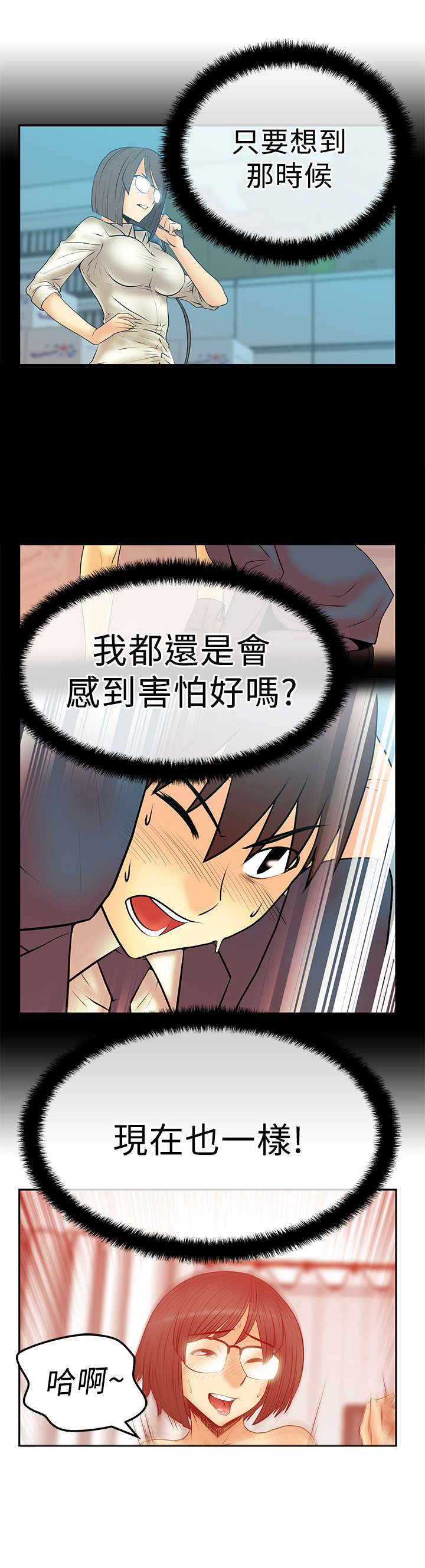 第71章：挑衅10