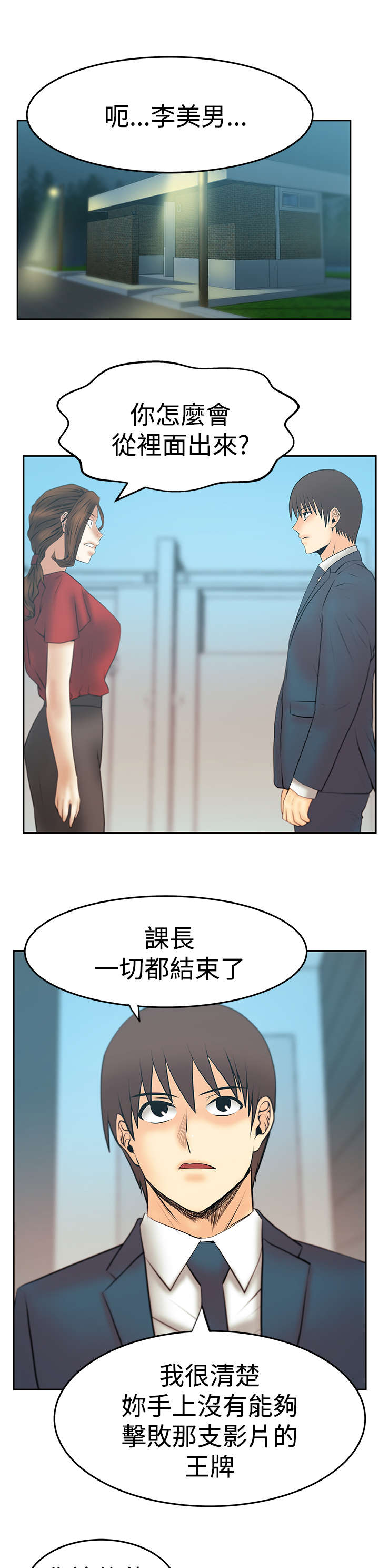 第134章：联合打破腐败0