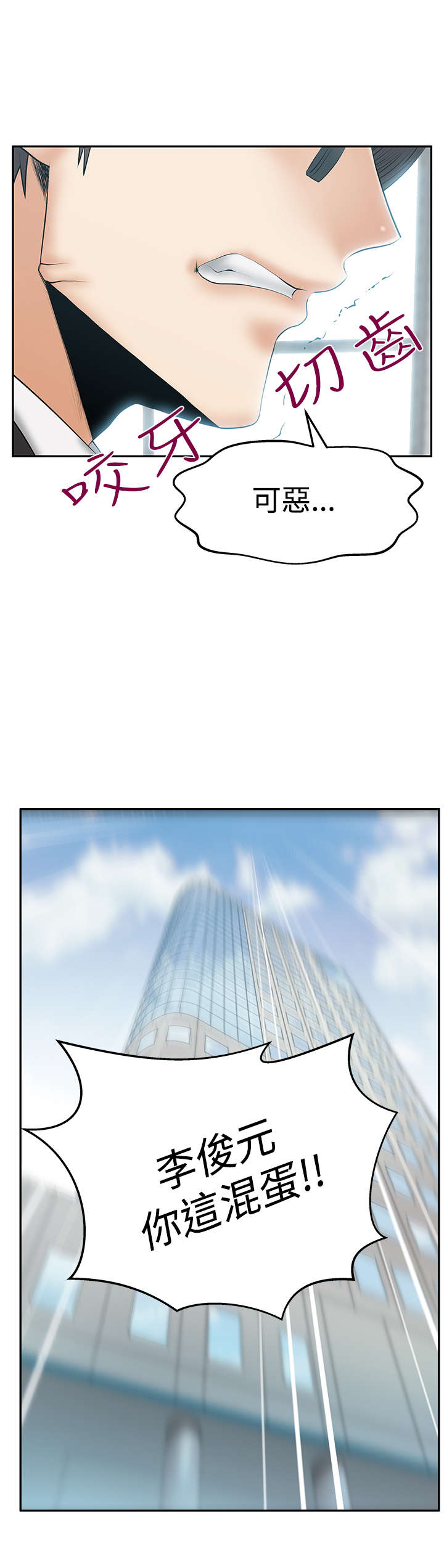 第123章：舆论的力量10