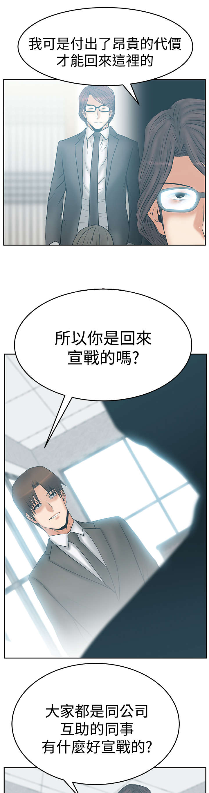 第103章：特别事务组4