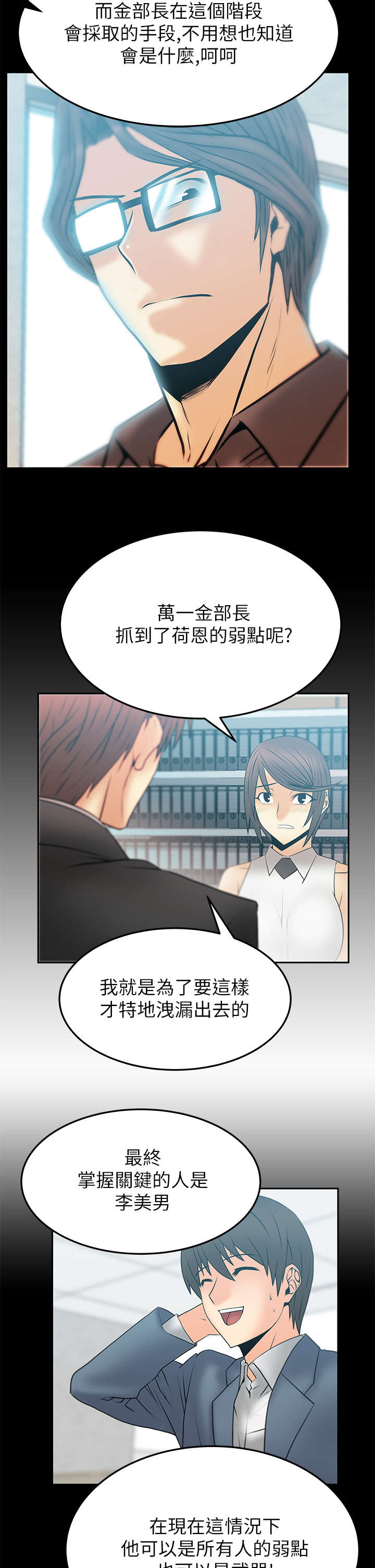 第63章：关键人物6