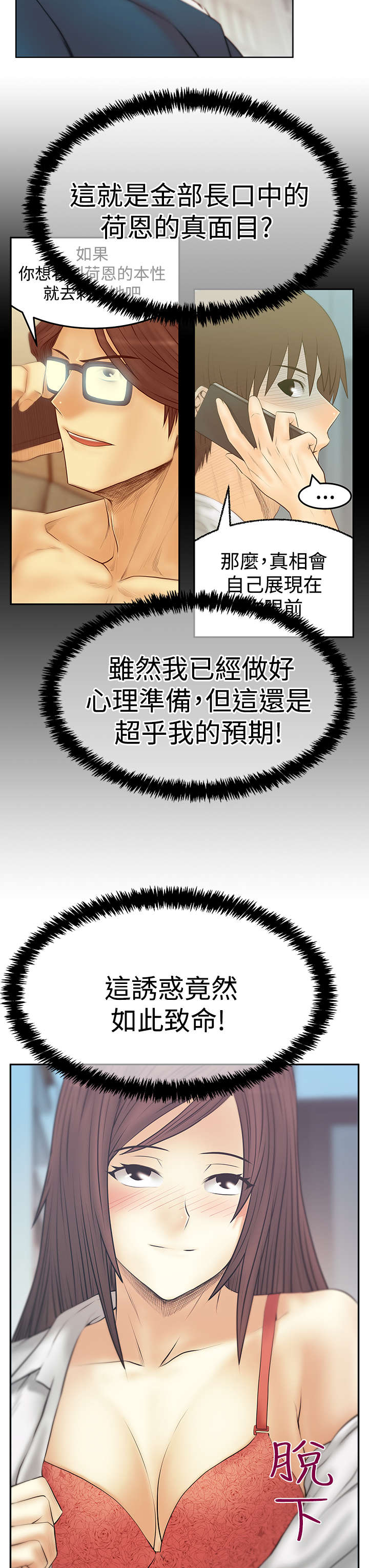 第119章：克制2