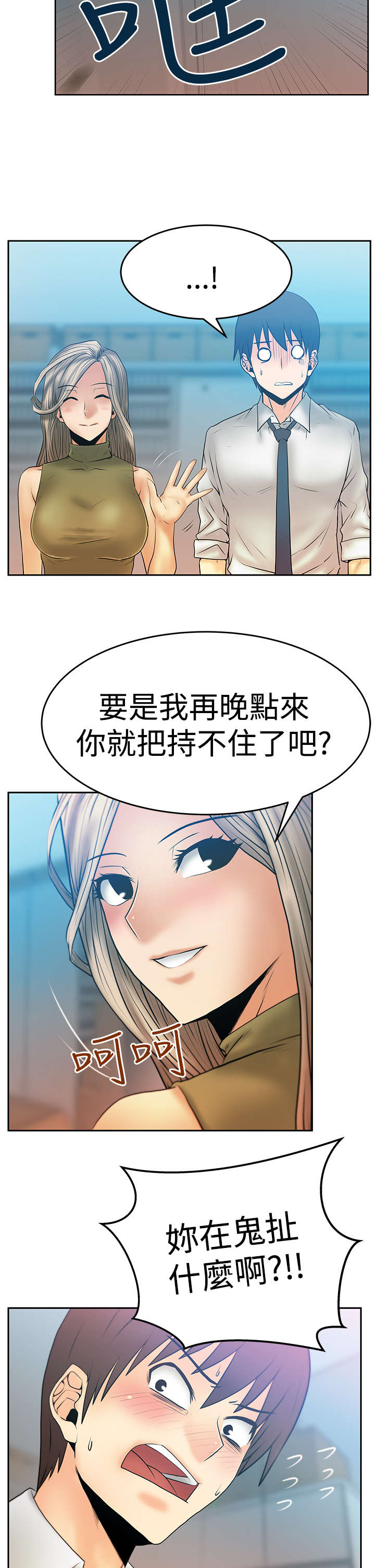 第83章：展示同盟5
