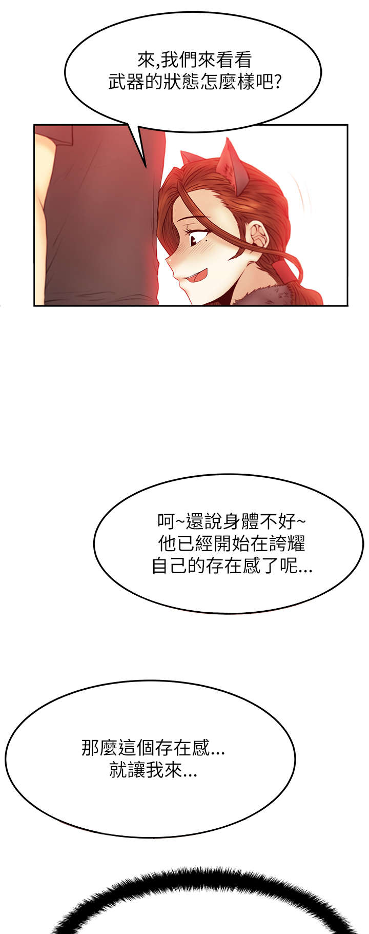 第50章：开始了6