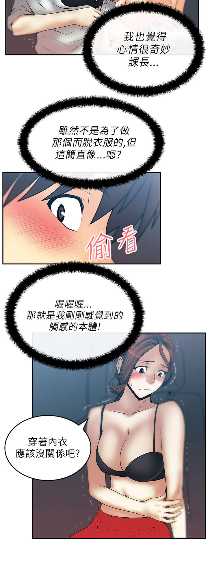 第32章：温度8