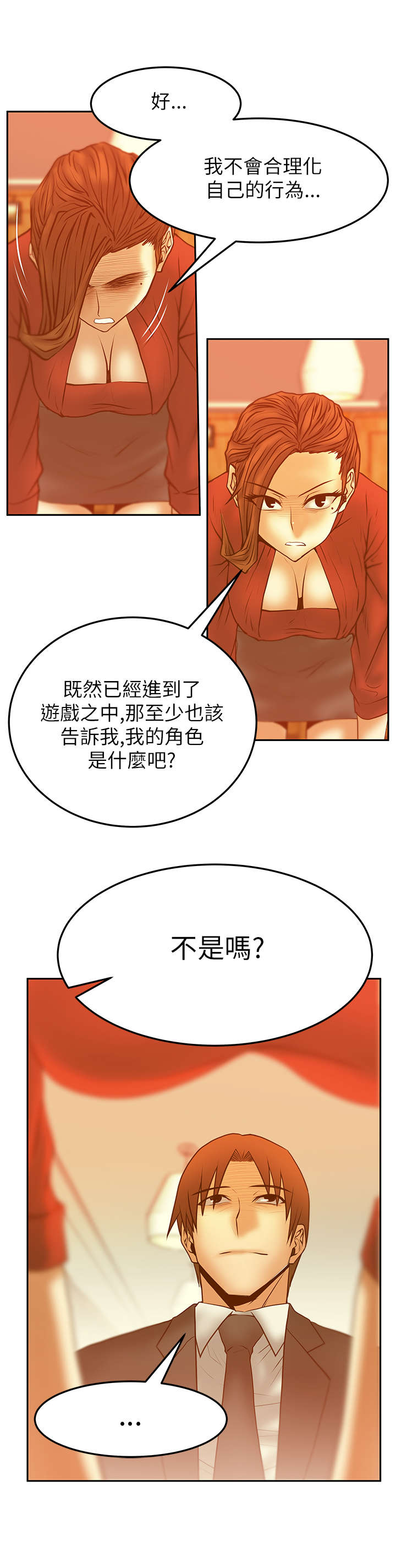 第59章：开门见山9