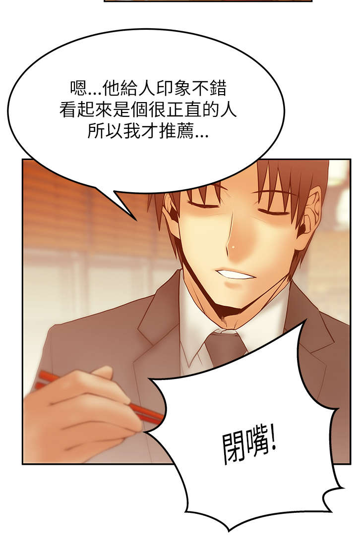 第59章：开门见山5