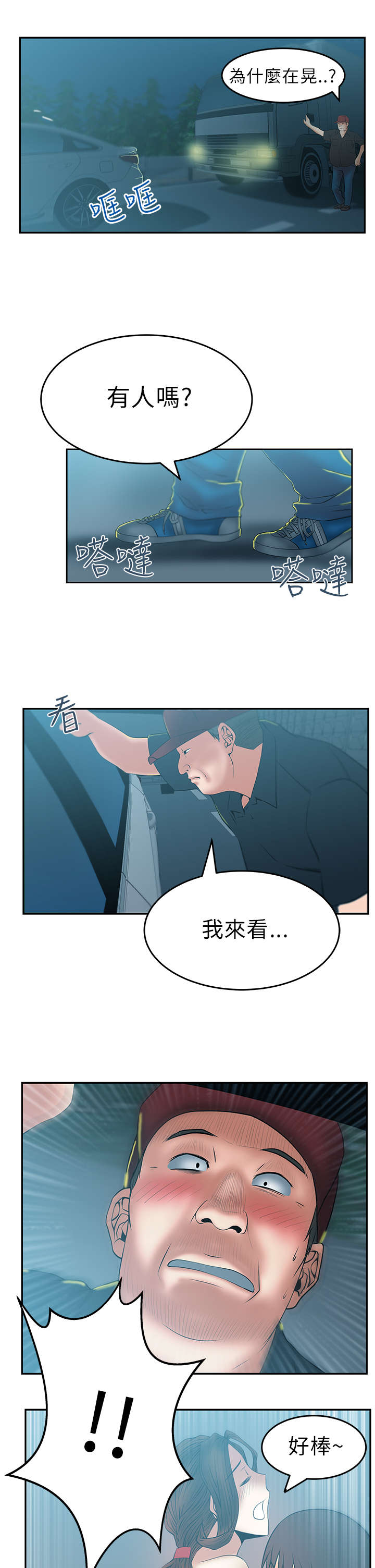 第34章：领导者的风范2