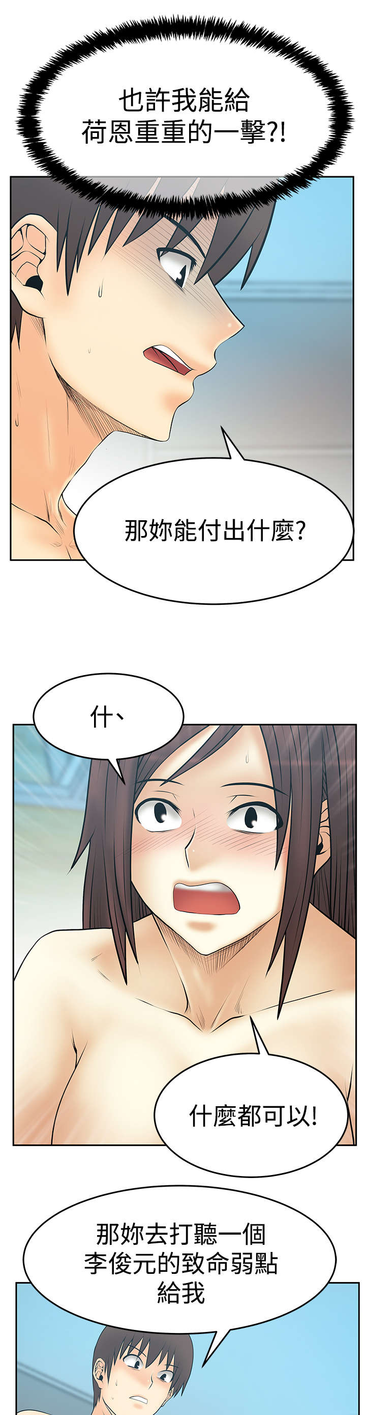 第122章：大逆转14