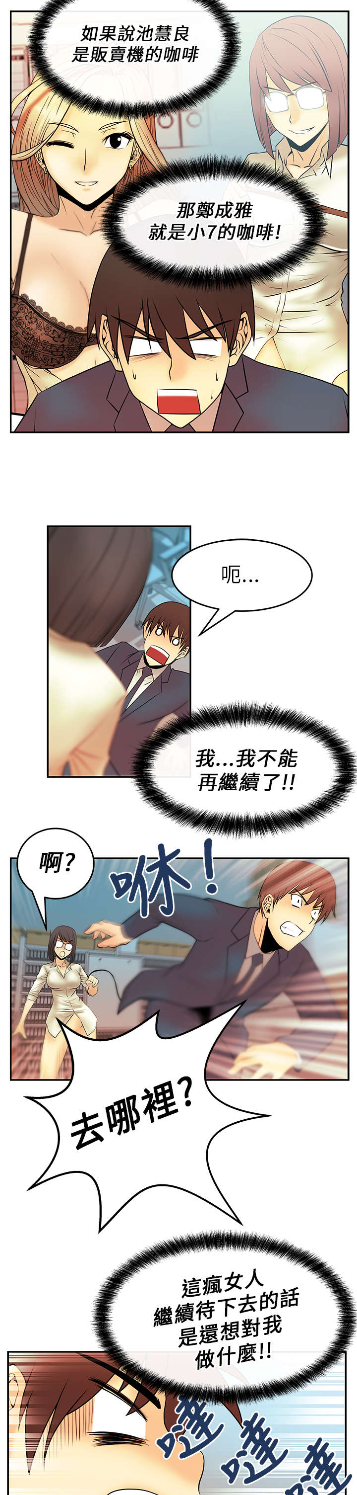 第17章：姜是老的辣？11