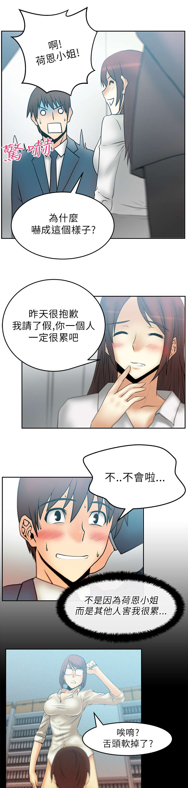第28章：Who is Next ?0