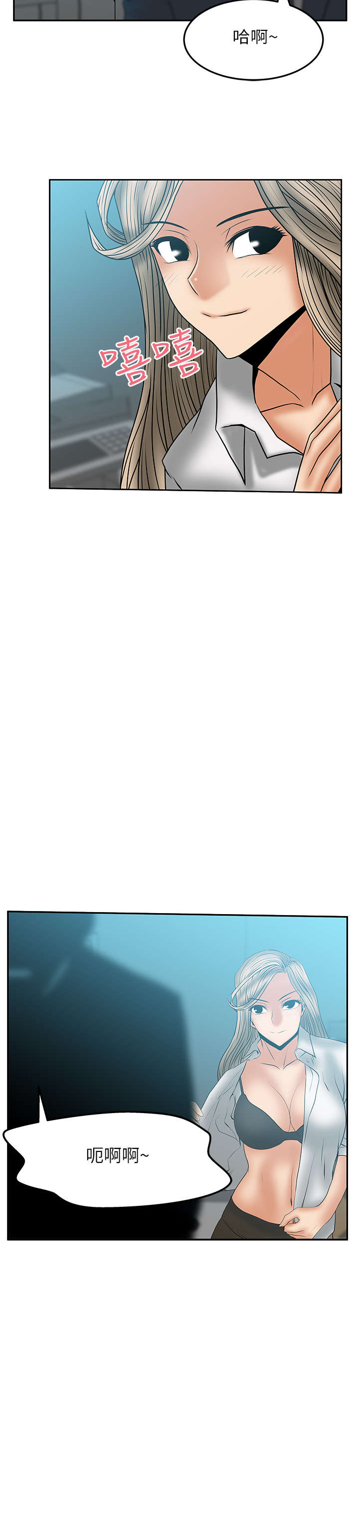 第56章：野心8