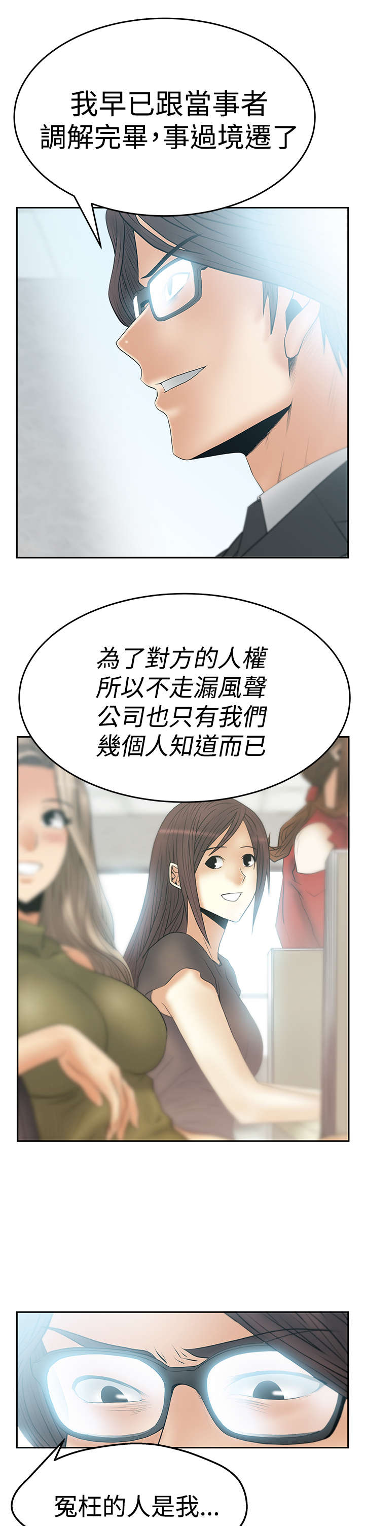 第92章：态度转变5