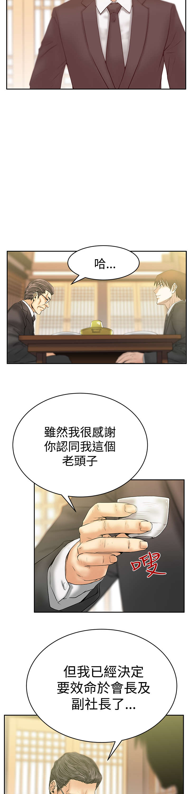 第77章：证明真心1