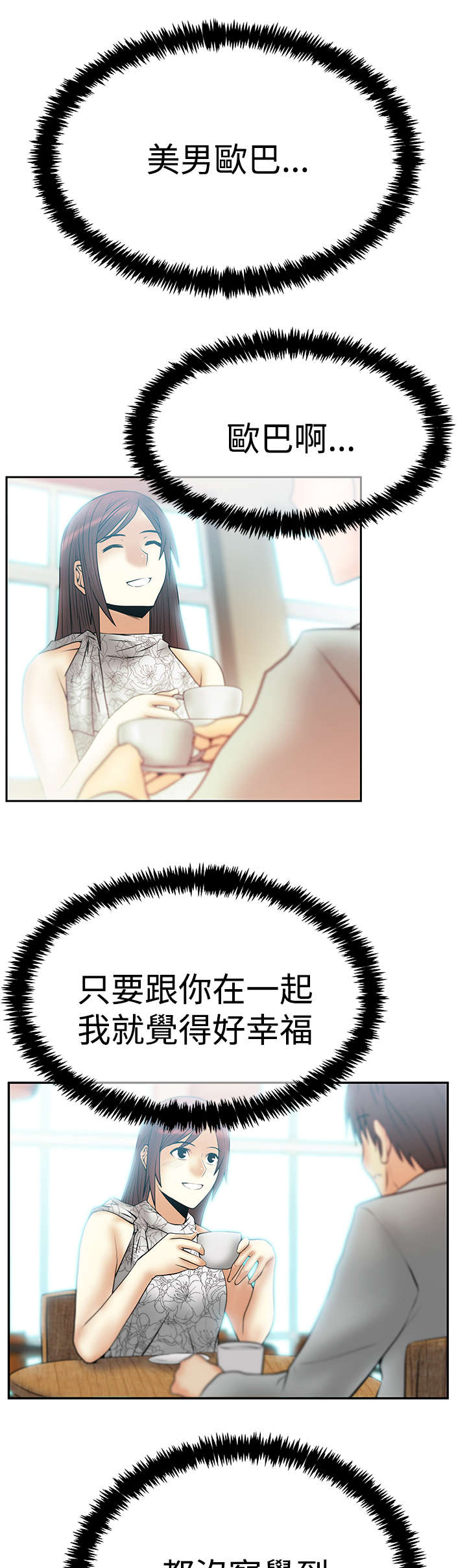 第130章：噩梦2