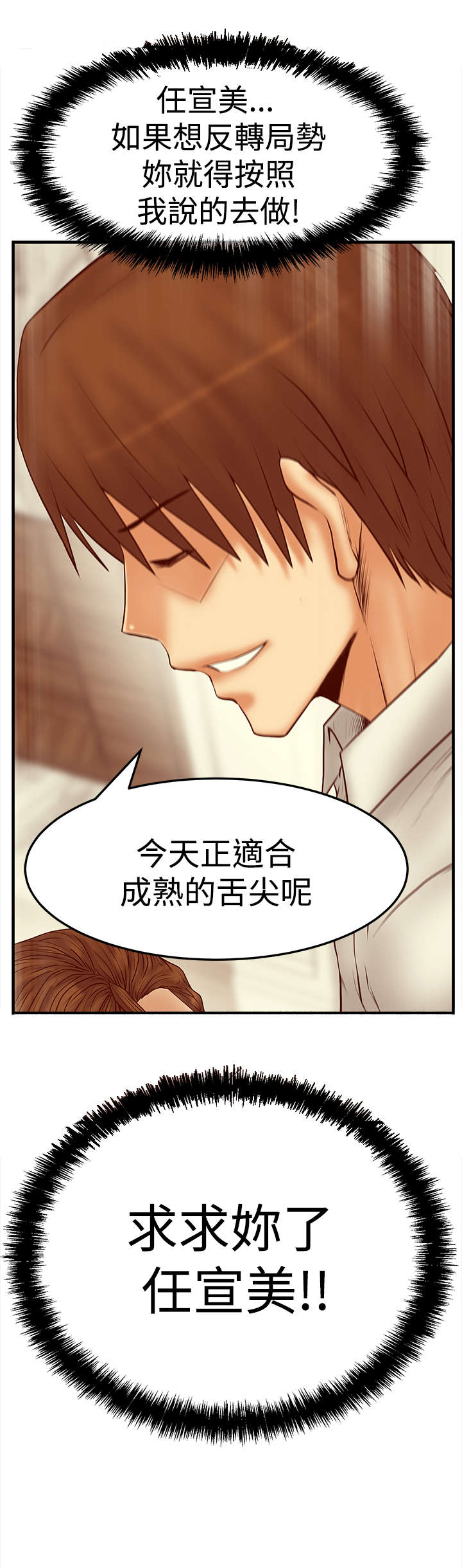 第86章：滋味5