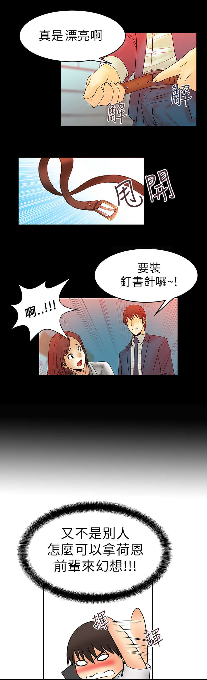 第8章：毁掉荷恩？！7