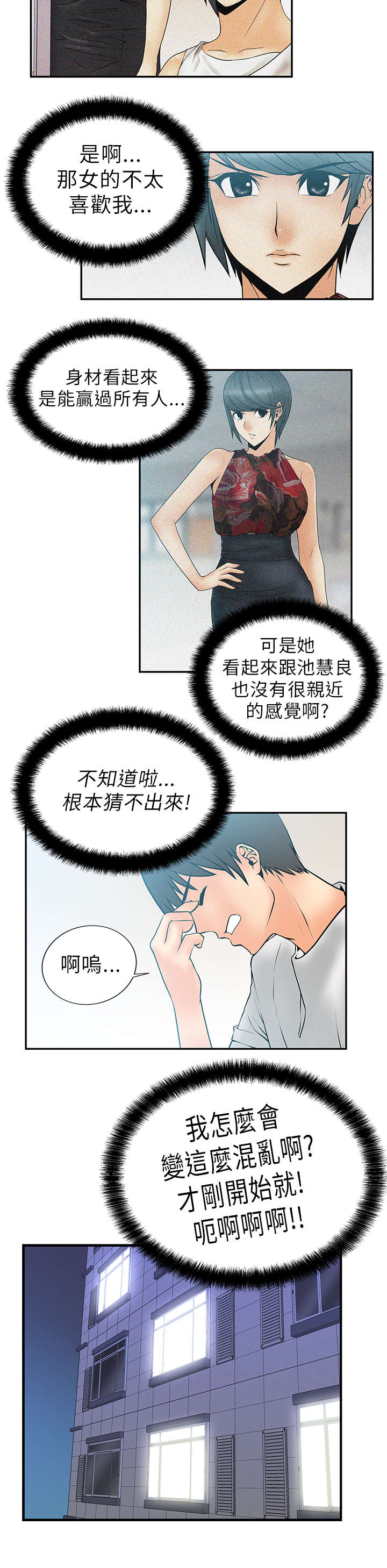 第9章：威胁6
