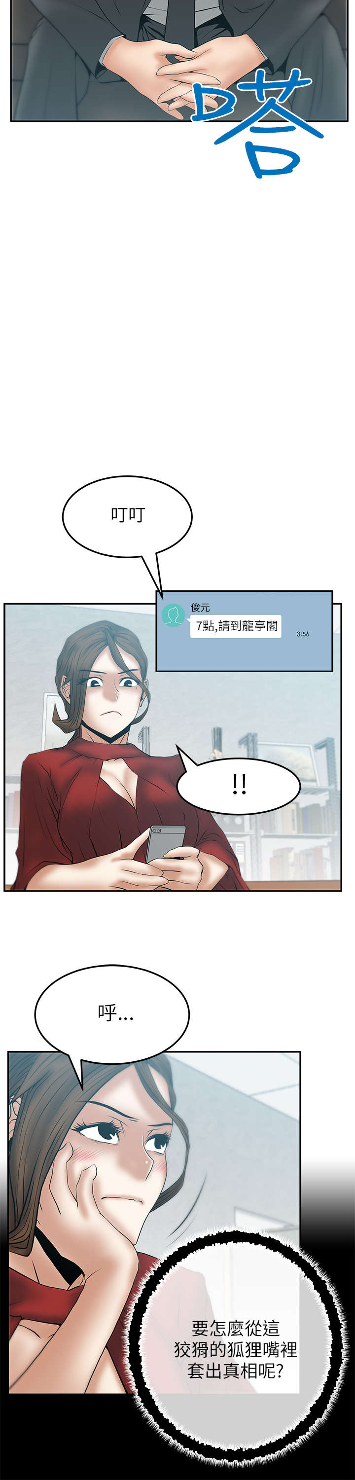 第56章：野心2