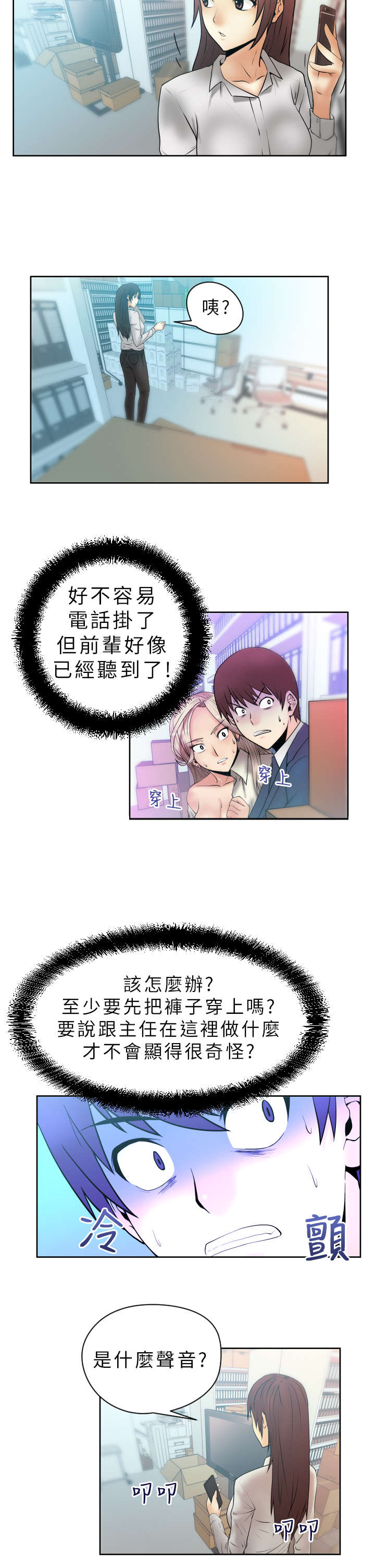 第6章：惊险1