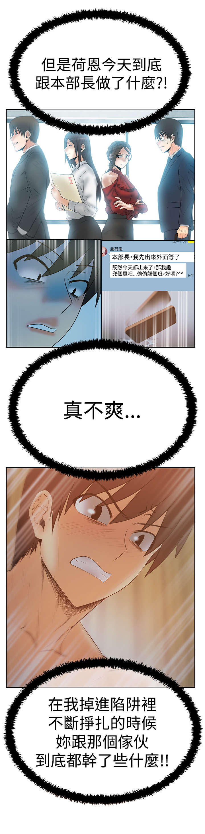 第97章：赎罪8