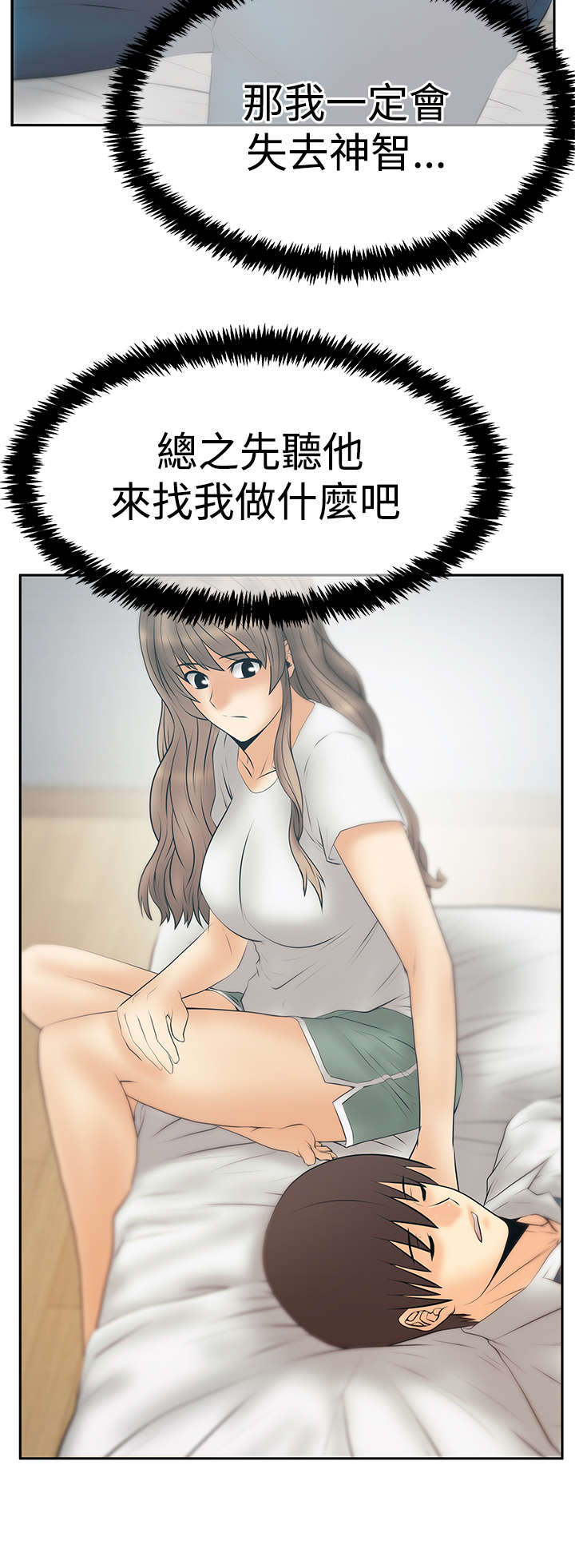 第129章：休息一下11