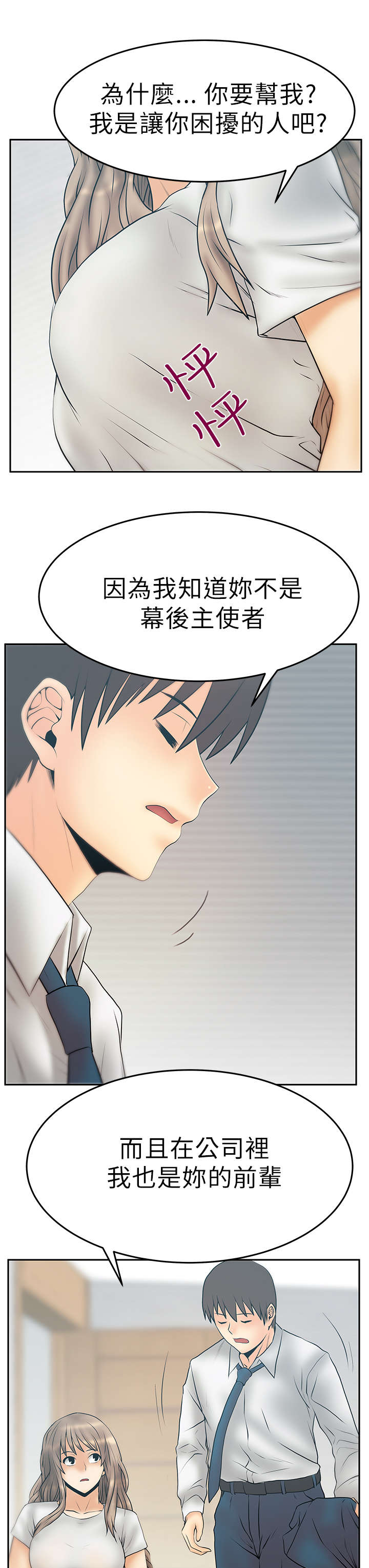 第131章：前辈的真心9