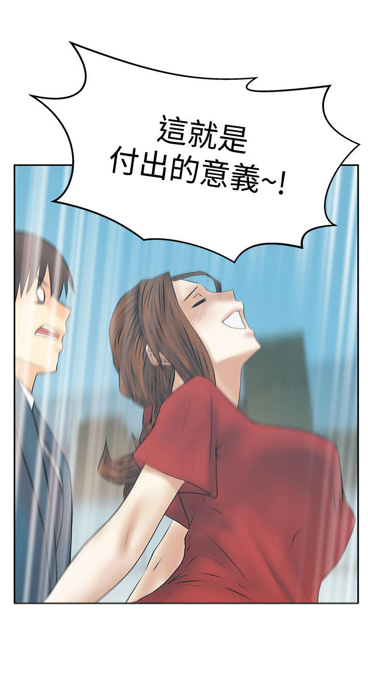 第132章：陷阱准备11