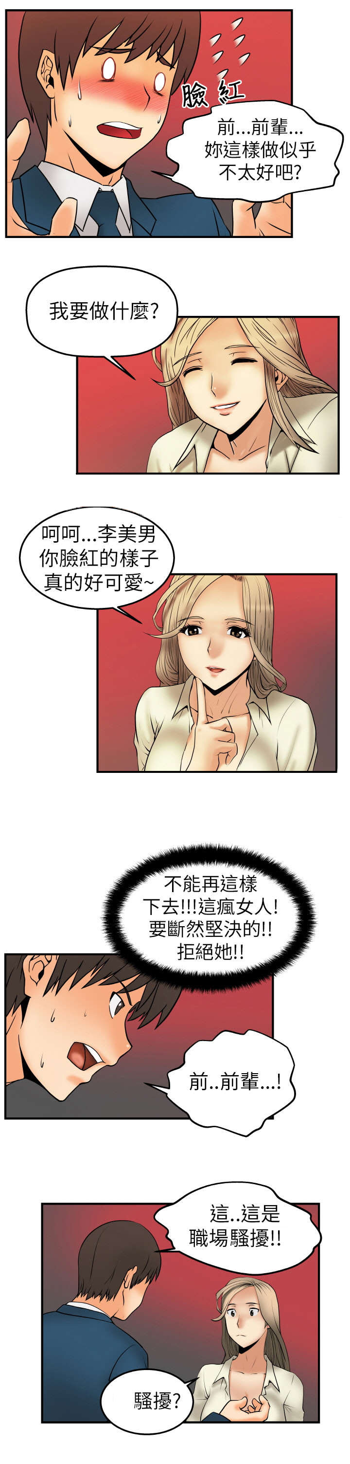 第3章：电梯2