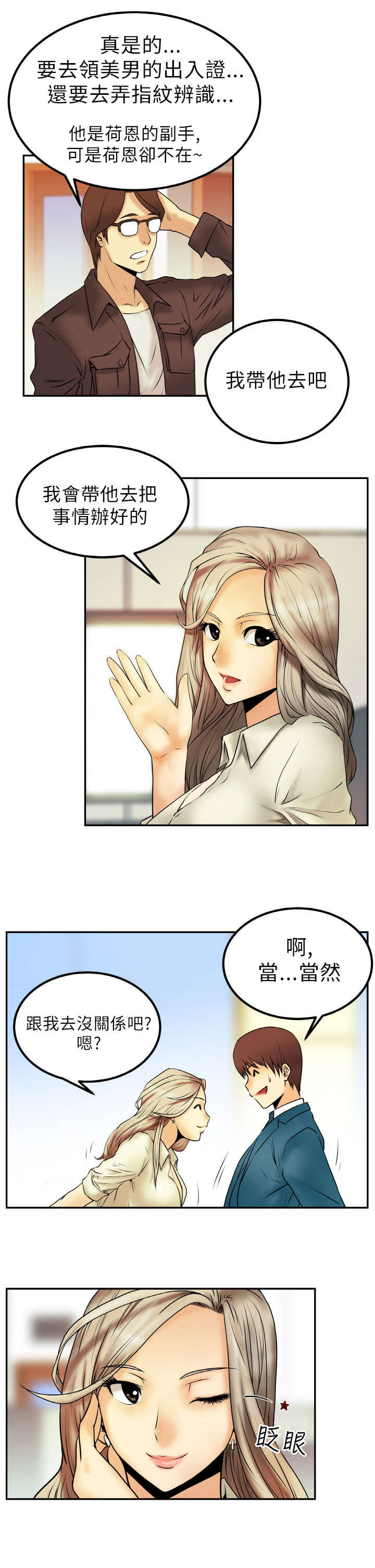 第2章：公司6