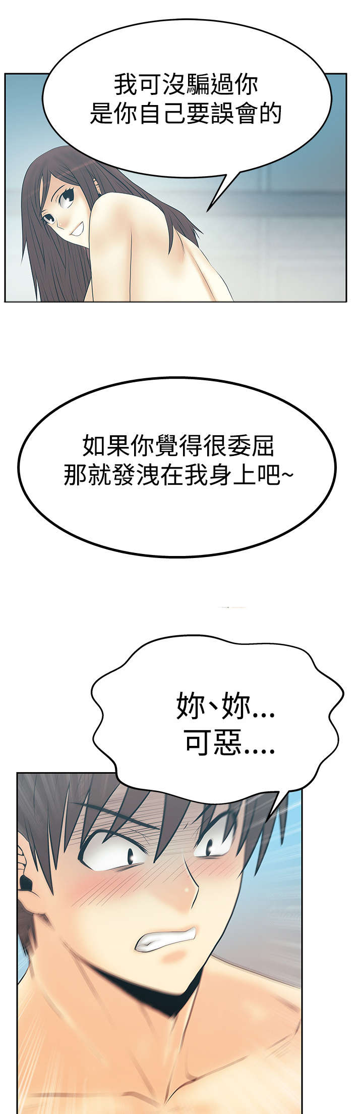 第121章：我的主场11