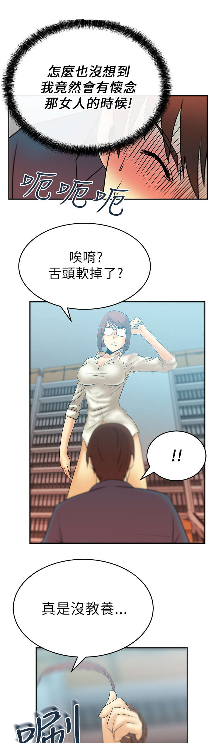 第17章：姜是老的辣？8