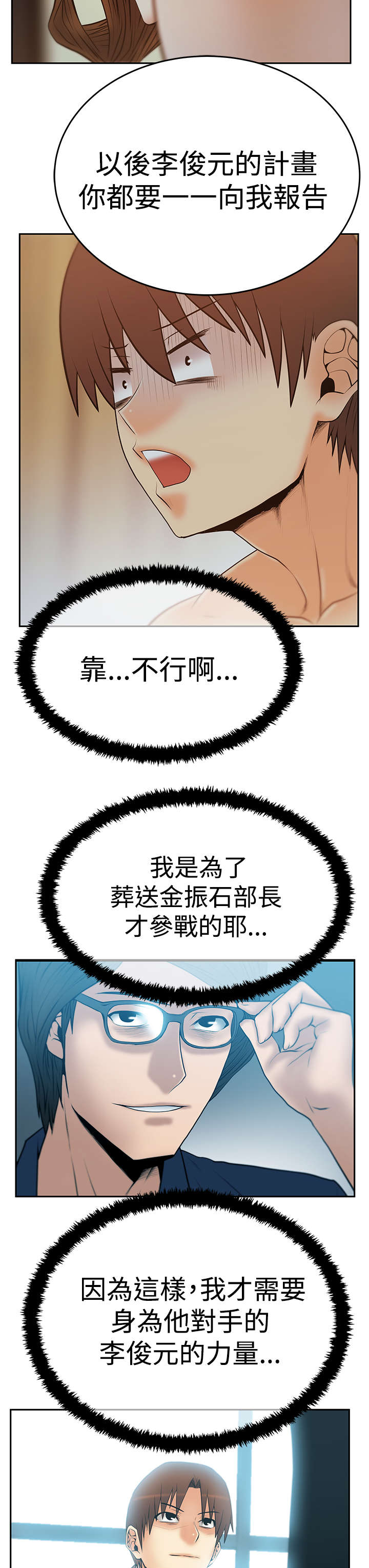 第98章：间谍6