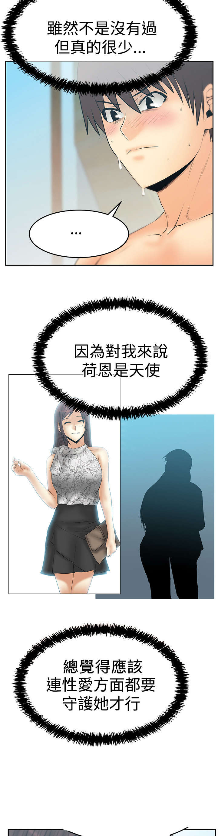 第121章：我的主场7
