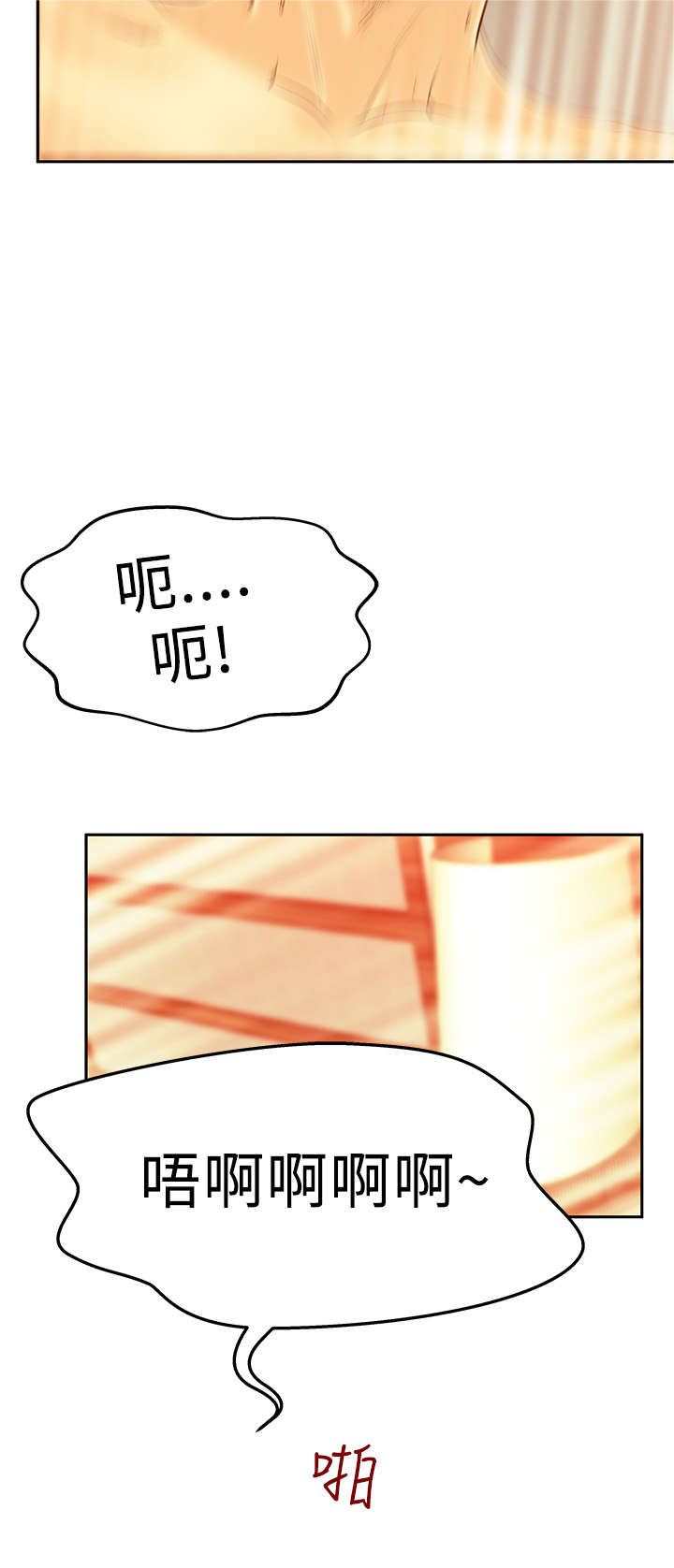 第73章：人格魅力6