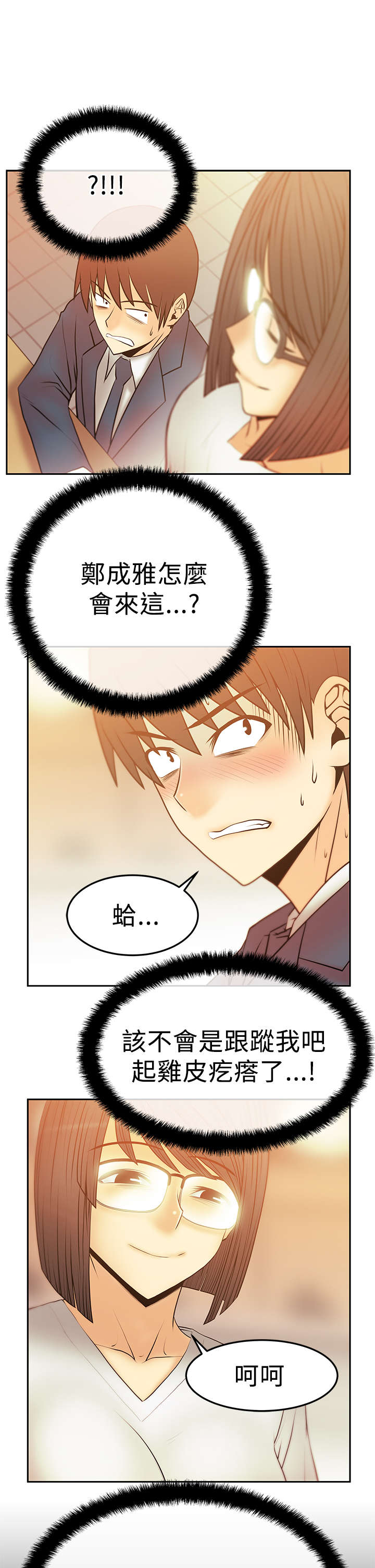 第71章：挑衅4