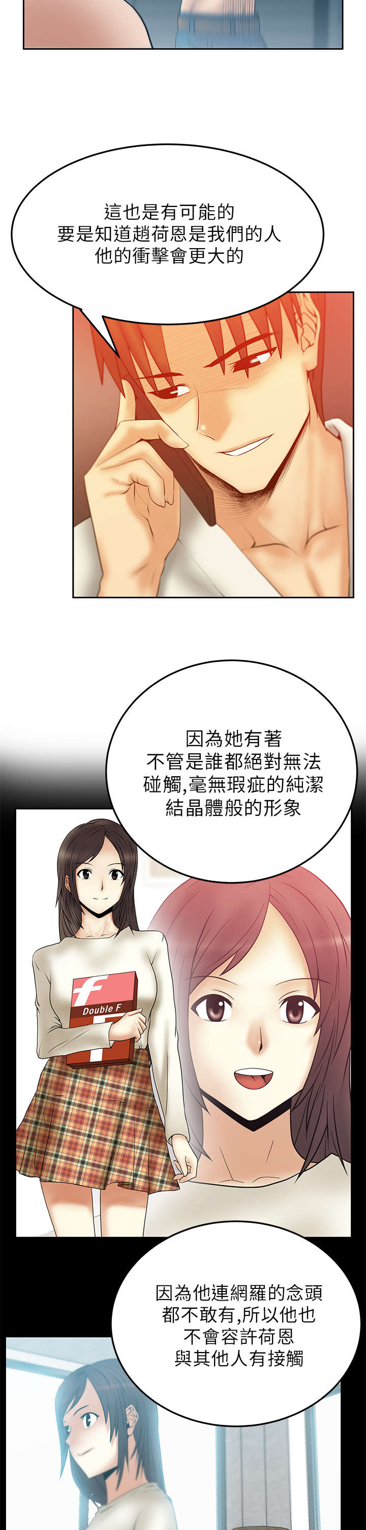 第53章：丢弃的牌3