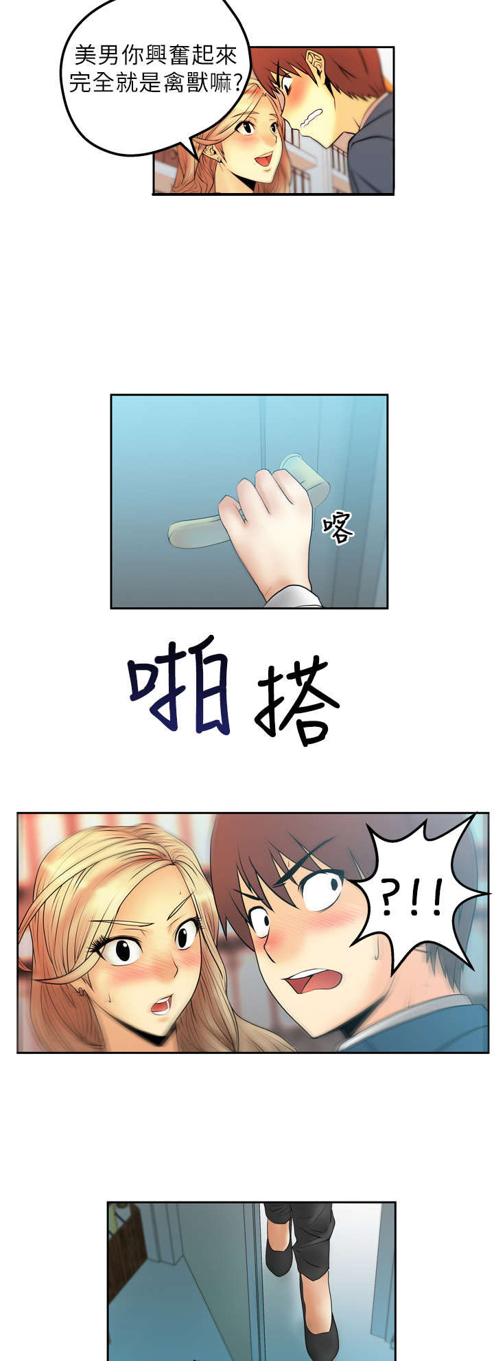 第5章：盖章1