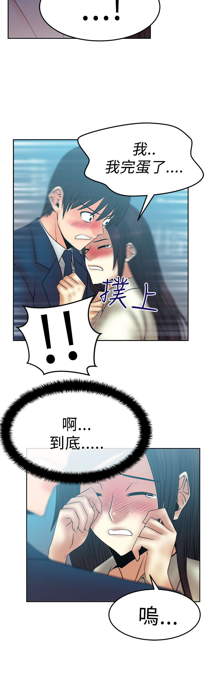 第74章：毁灭的开始6