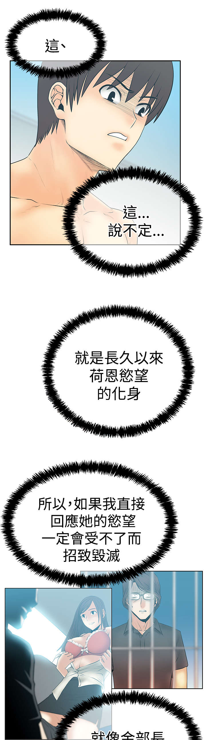 第122章：大逆转12