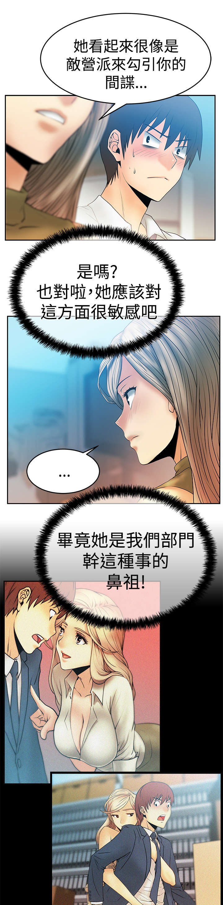 第83章：展示同盟8