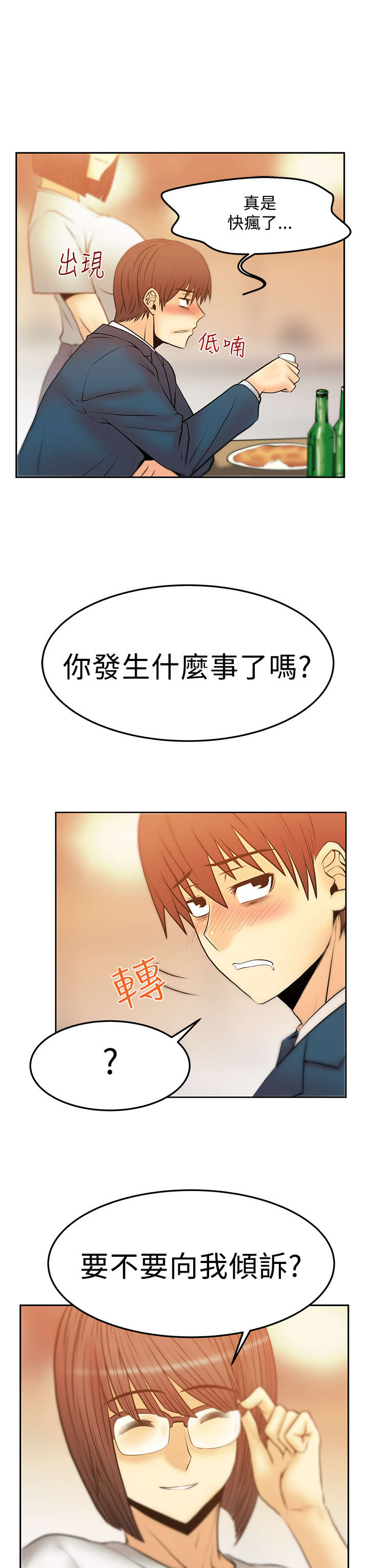 第70章：陷阱8
